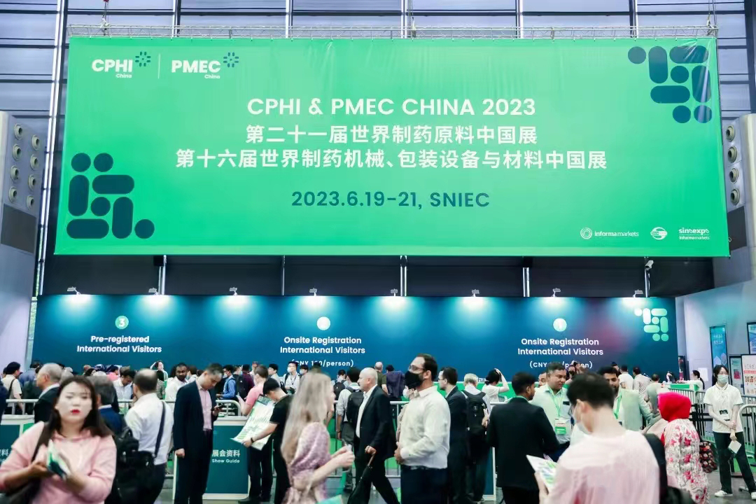 2023世界原料制药中国展（CPHI China 2023）